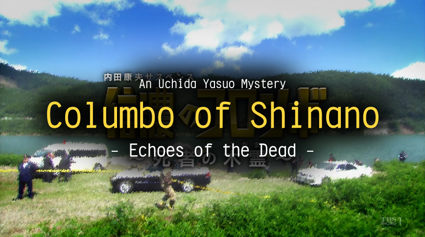 Columbo of Shinano - Echoes of the Dead